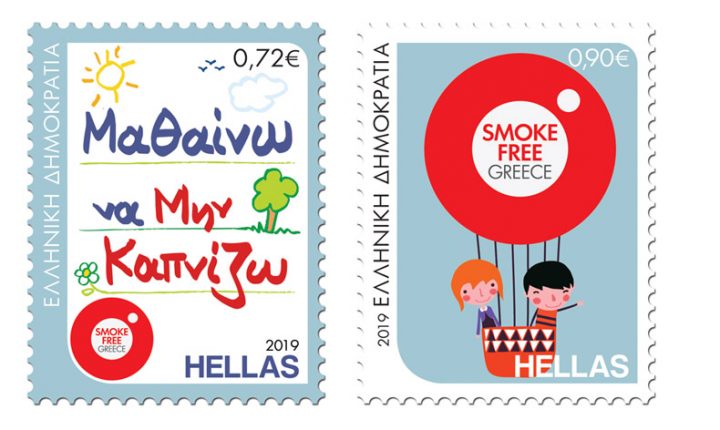 Children and Stamps_The Hellenic Post supports the initiative SMOKEFREEGREECE