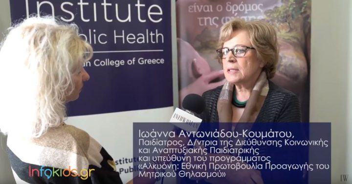 Μητρικός Θηλασμός στην Ελλάδα (infokids.gr-05.11.2018)