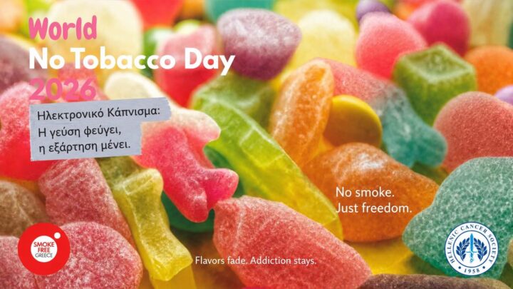 Απολογισμός Δράσεων Smoke Free Greece 2025–2026: Μια χρονιά με επίκεντρο την πρόληψη και την προστασία των παιδιών